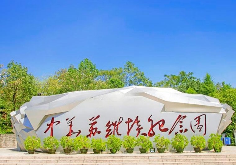 于都、瑞金、古田、長汀、廈門—課程資料
